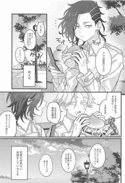honohikaruyoake 2