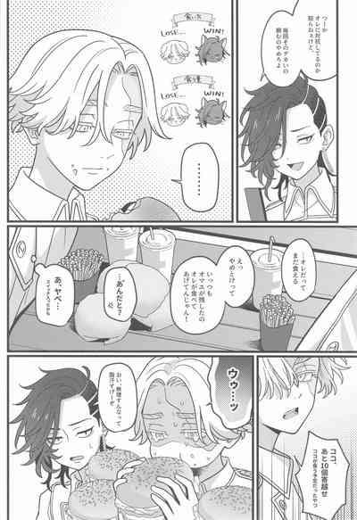 honohikaruyoake 3