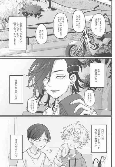 honohikaruyoake 4
