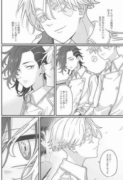 honohikaruyoake 5