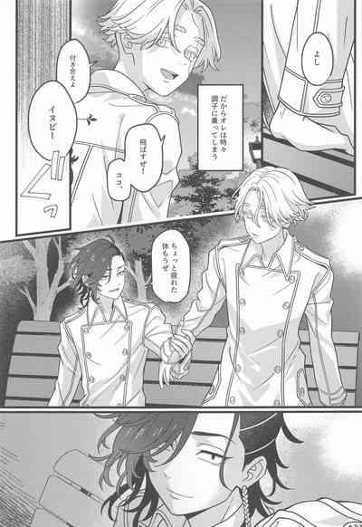 honohikaruyoake 6