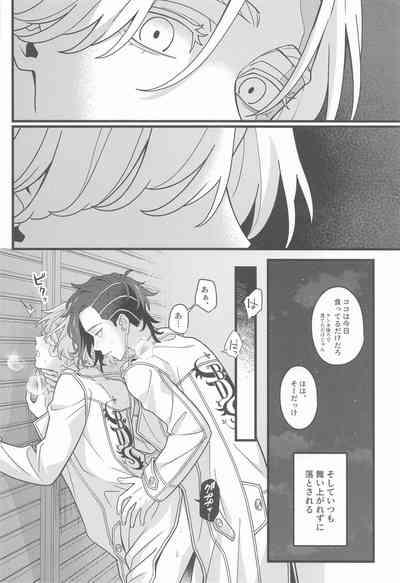 honohikaruyoake 7