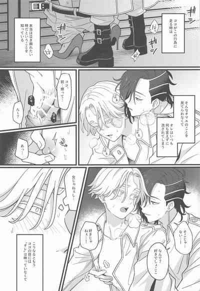 honohikaruyoake 8