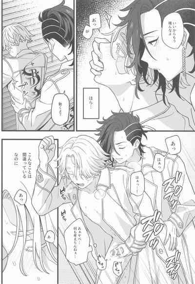 honohikaruyoake 9