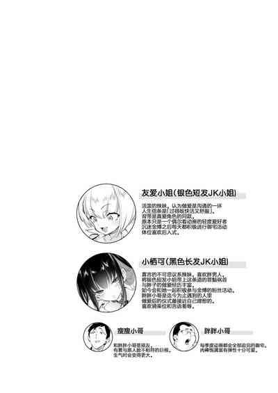 Oniitachi to Ocha Shimasen kaa? 8 4