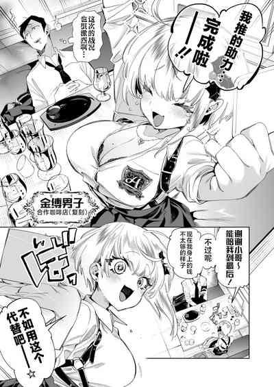 Oniitachi to Ocha Shimasen kaa? 8 5