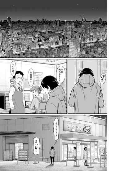 Ano Hi no Yuki wa Futari o... 3
