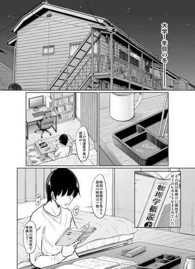 Ano Hi no Yuki wa Futari o... 4