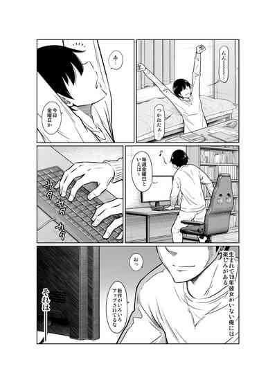Ano Hi no Yuki wa Futari o... 5