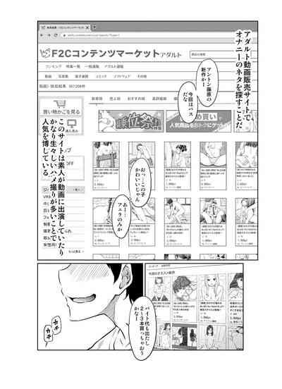 Ano Hi no Yuki wa Futari o... 6