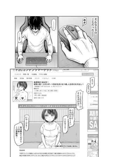 Ano Hi no Yuki wa Futari o... 7
