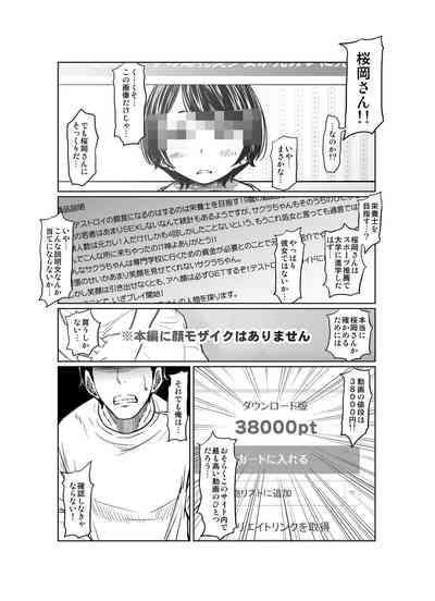 Ano Hi no Yuki wa Futari o... 8