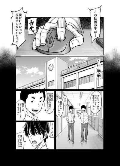 Ano Hi no Yuki wa Futari o... 9