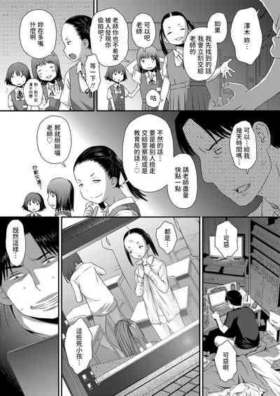 誤算の代償中文翻譯 3