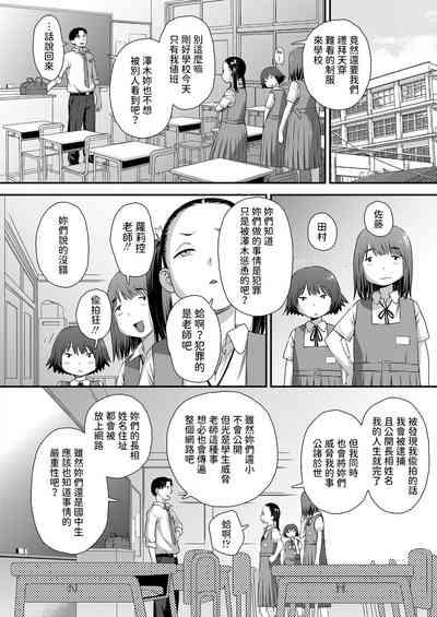 誤算の代償中文翻譯 4