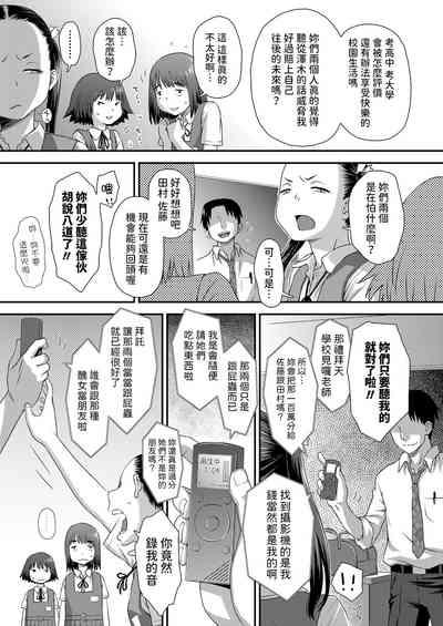 誤算の代償中文翻譯 5