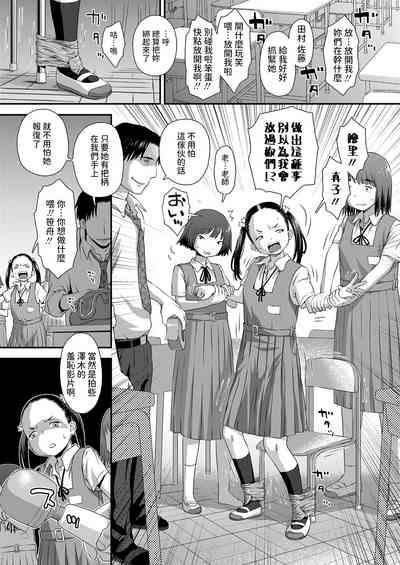 誤算の代償中文翻譯 7