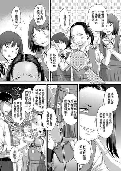 誤算の代償中文翻譯 8