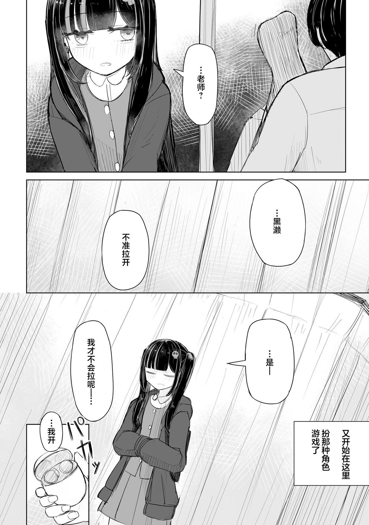 Jirai JK wa Hokenshitsu ga Suki Ch. 1-2 10