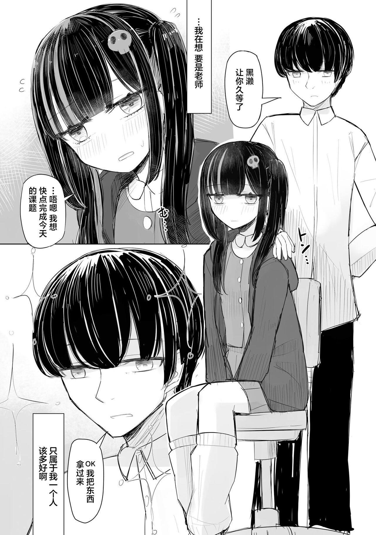 Jirai JK wa Hokenshitsu ga Suki Ch. 1-2 12