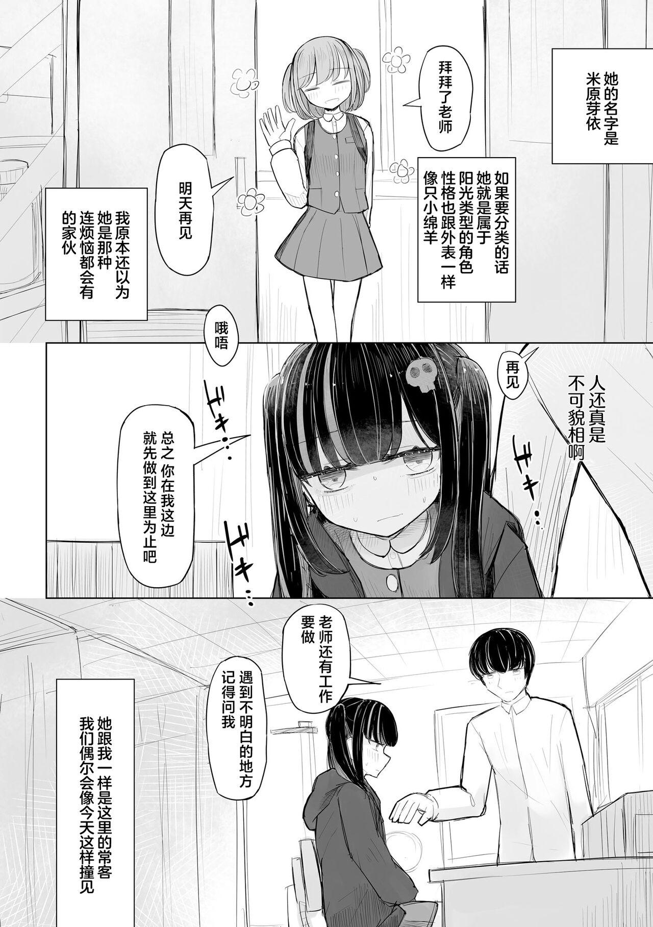 Jirai JK wa Hokenshitsu ga Suki Ch. 1-2 14