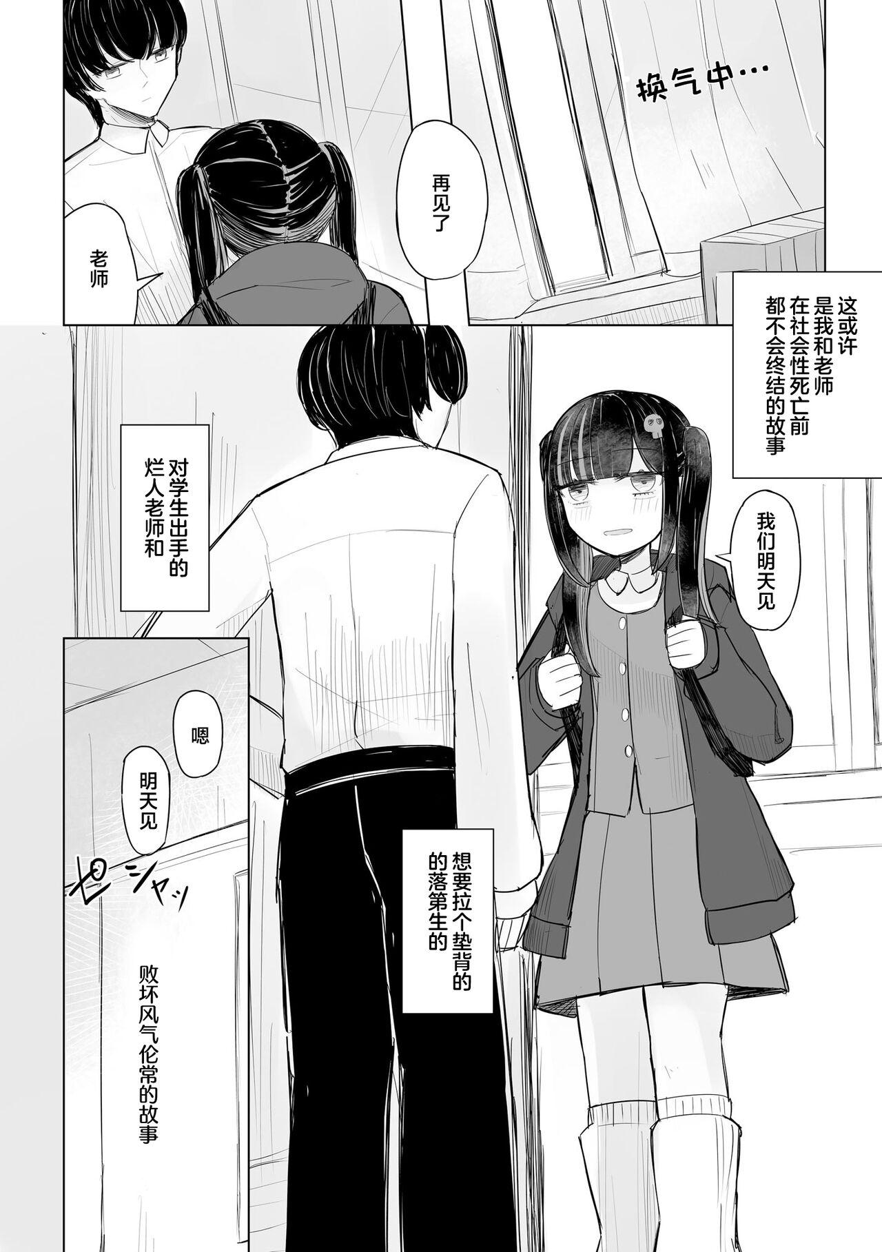 Jirai JK wa Hokenshitsu ga Suki Ch. 1-2 26