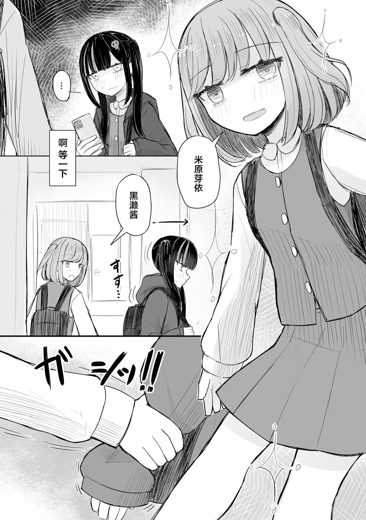 Jirai JK wa Hokenshitsu ga Suki Ch. 1-2 28