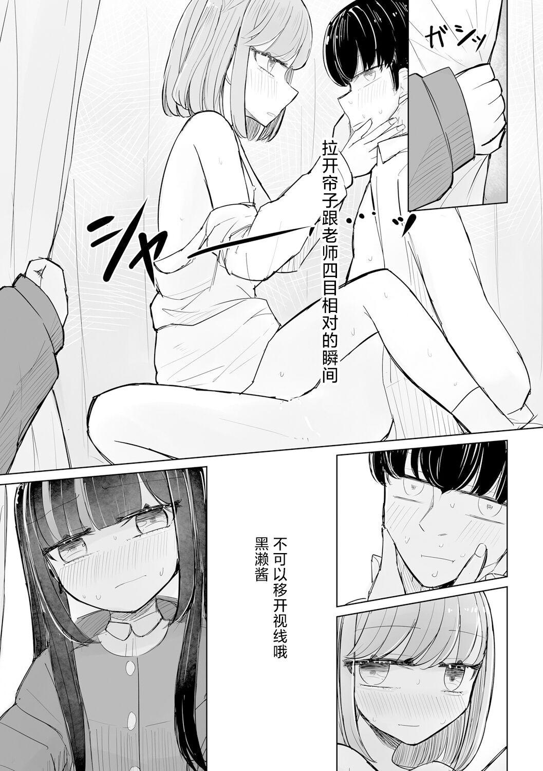 Jirai JK wa Hokenshitsu ga Suki Ch. 1-2 42