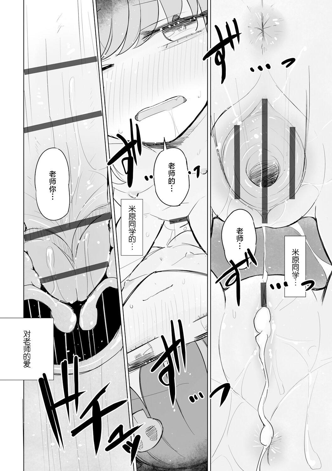 Jirai JK wa Hokenshitsu ga Suki Ch. 1-2 51