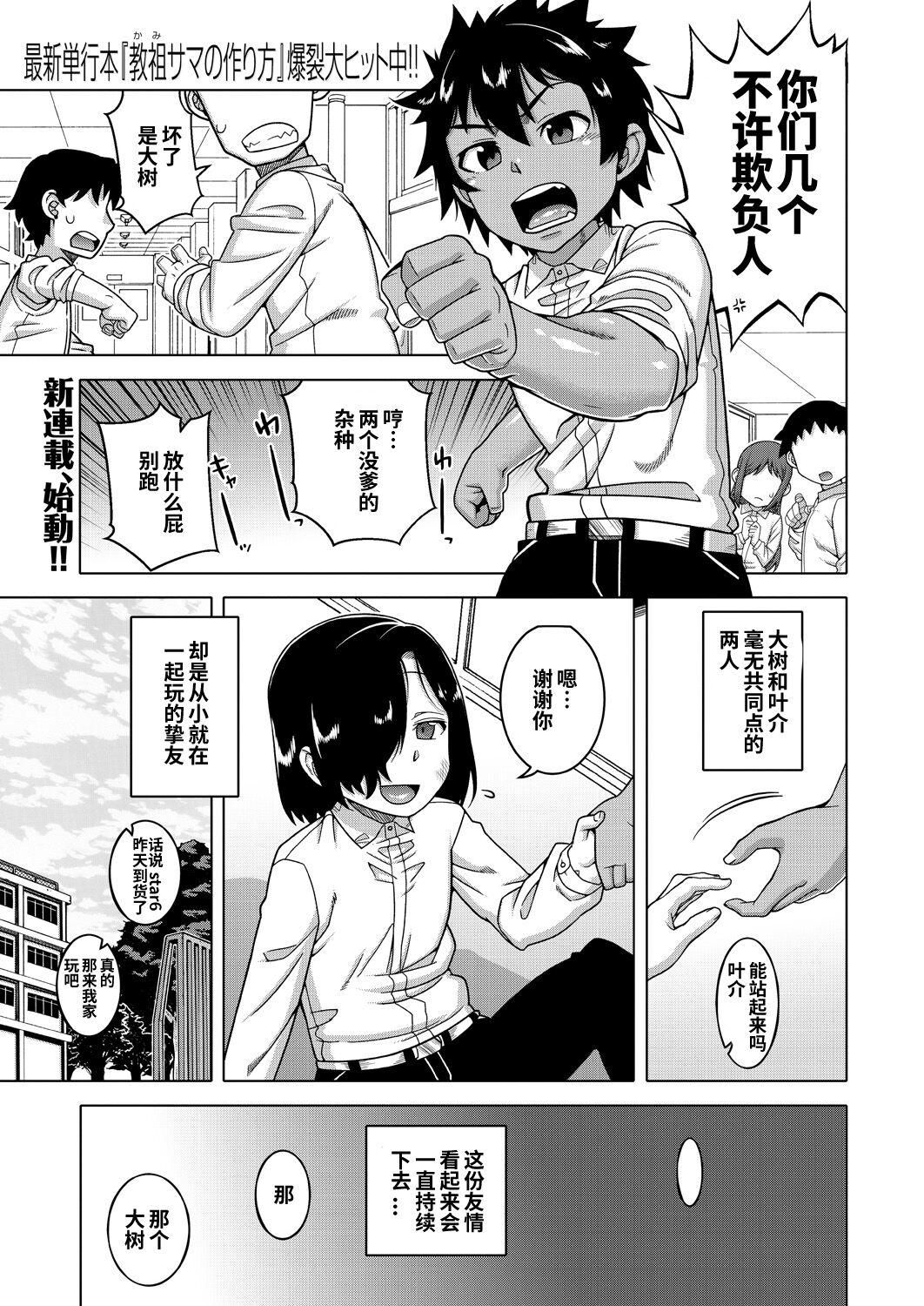Boku no Kaa4 - Page 1
