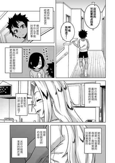 Boku no Kaa4 10