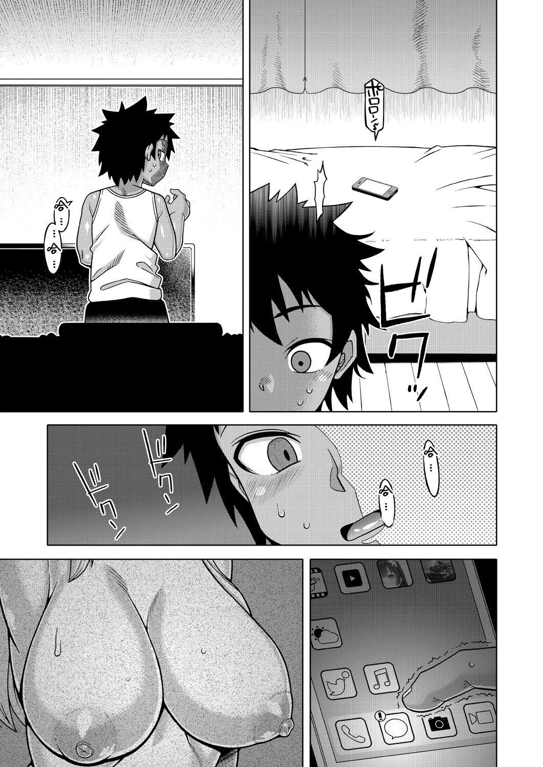 Boku no Kaa4 - Page 14