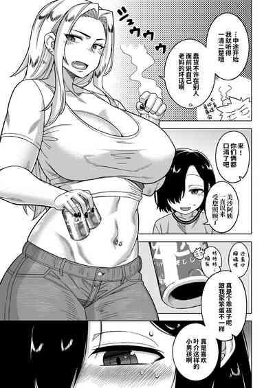 Boku no Kaa4 4