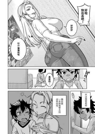 Boku no Kaa4 5