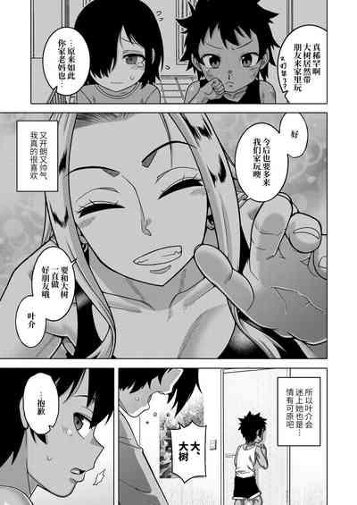 Boku no Kaa4 6