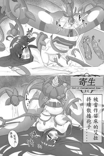 艾拉的戰敗本2 8