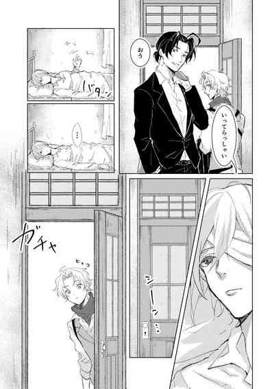 Kimi to no heikousen ga majiwaru shoumei 5