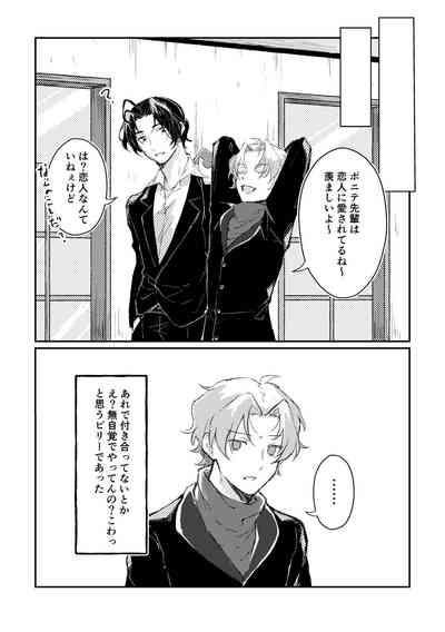 Kimi to no heikousen ga majiwaru shoumei 7