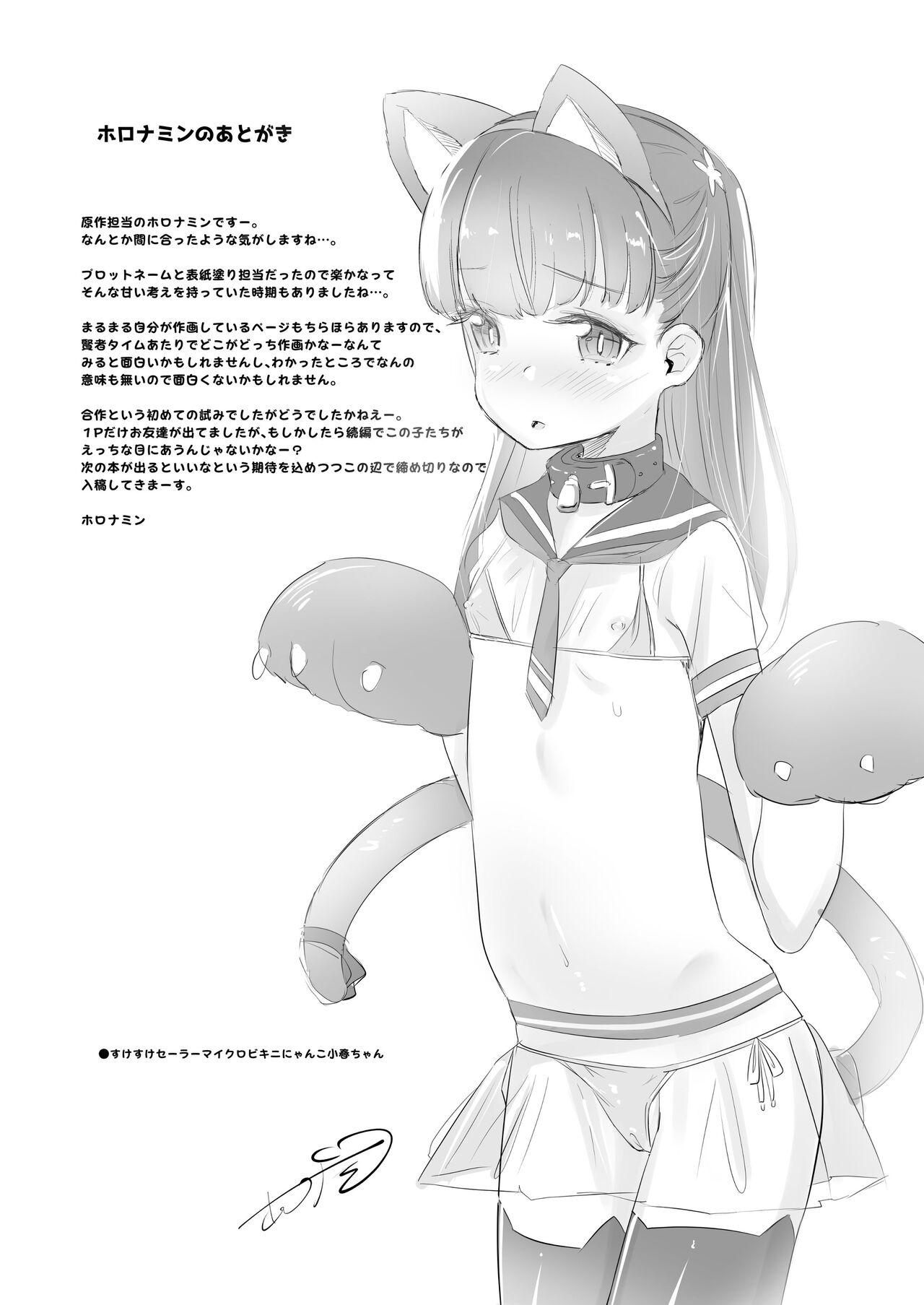 Rachirare Shoujo wa, Manga no Naka de ——Koharu Hen - Page 32
