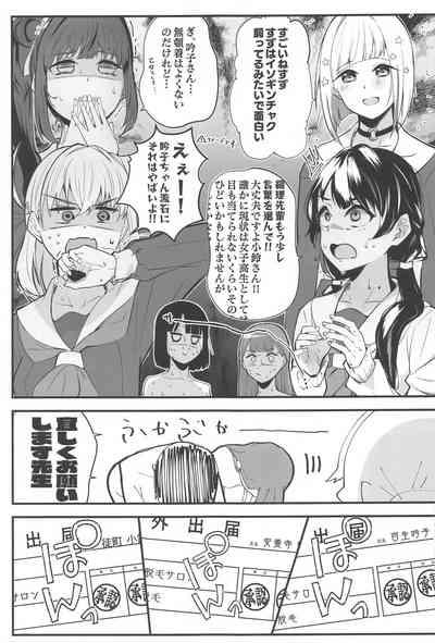 School Idol no Inmou Jijou 10