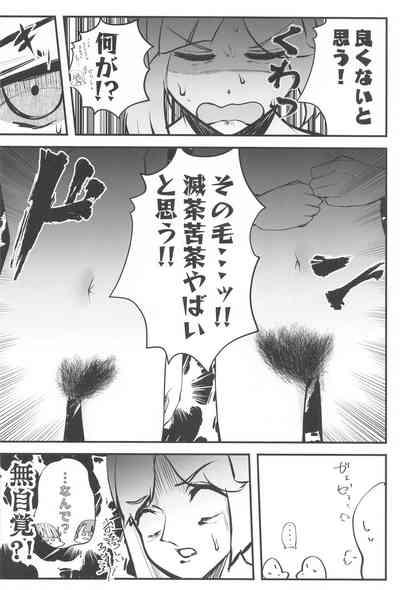 School Idol no Inmou Jijou 7