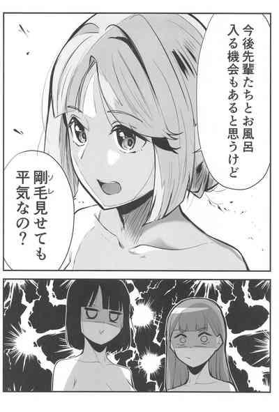 School Idol no Inmou Jijou 9