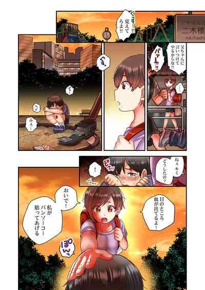 セックス漬けにしてやるよ～気丈な女刑事はヤクザに抱かれてメスになる 2 3