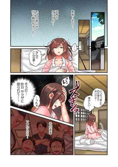 セックス漬けにしてやるよ～気丈な女刑事はヤクザに抱かれてメスになる 2 4