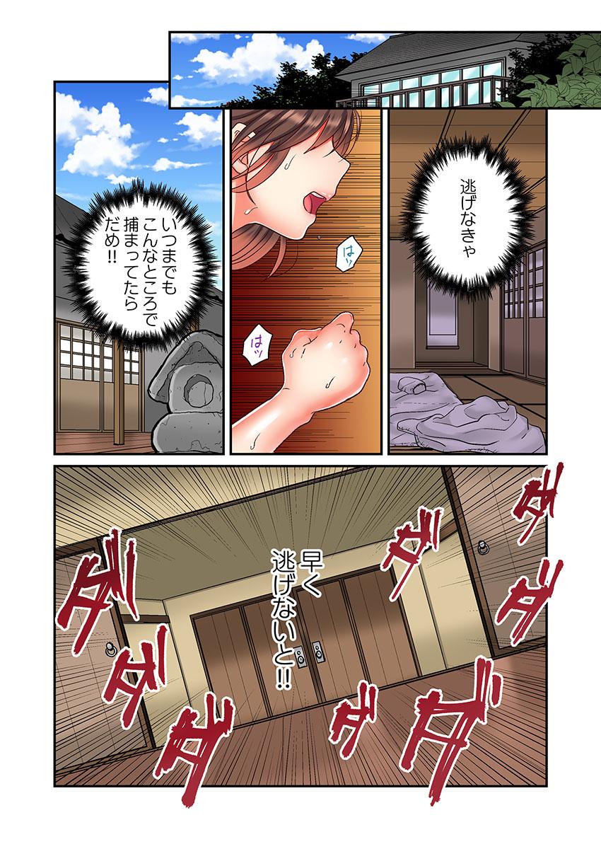 セックス漬けにしてやるよ～気丈な女刑事はヤクザに抱かれてメスになる 3 - Page 3