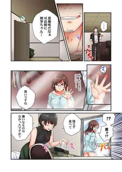 セックス漬けにしてやるよ~気丈な女刑事はヤクザに抱かれてメスになる 6 4