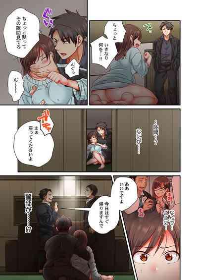セックス漬けにしてやるよ~気丈な女刑事はヤクザに抱かれてメスになる 6 7
