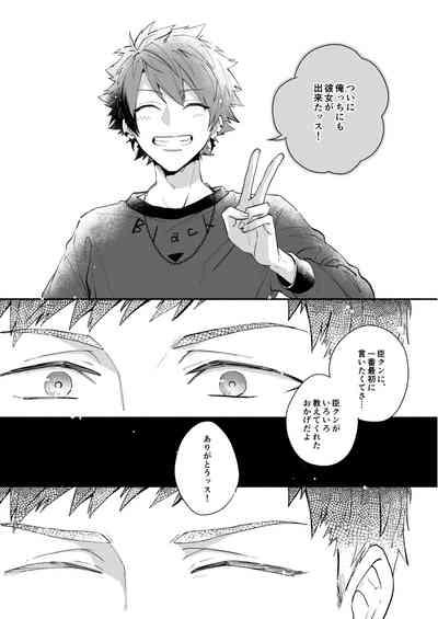 Hoshinonaisekai 10