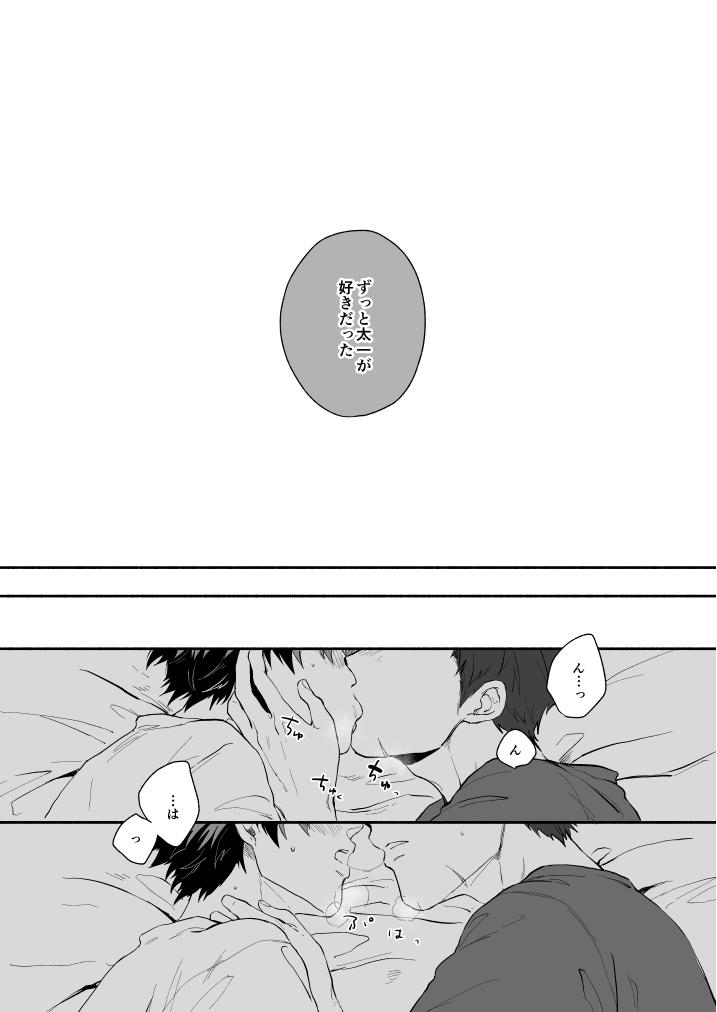 Hoshinonaisekai - Page 44