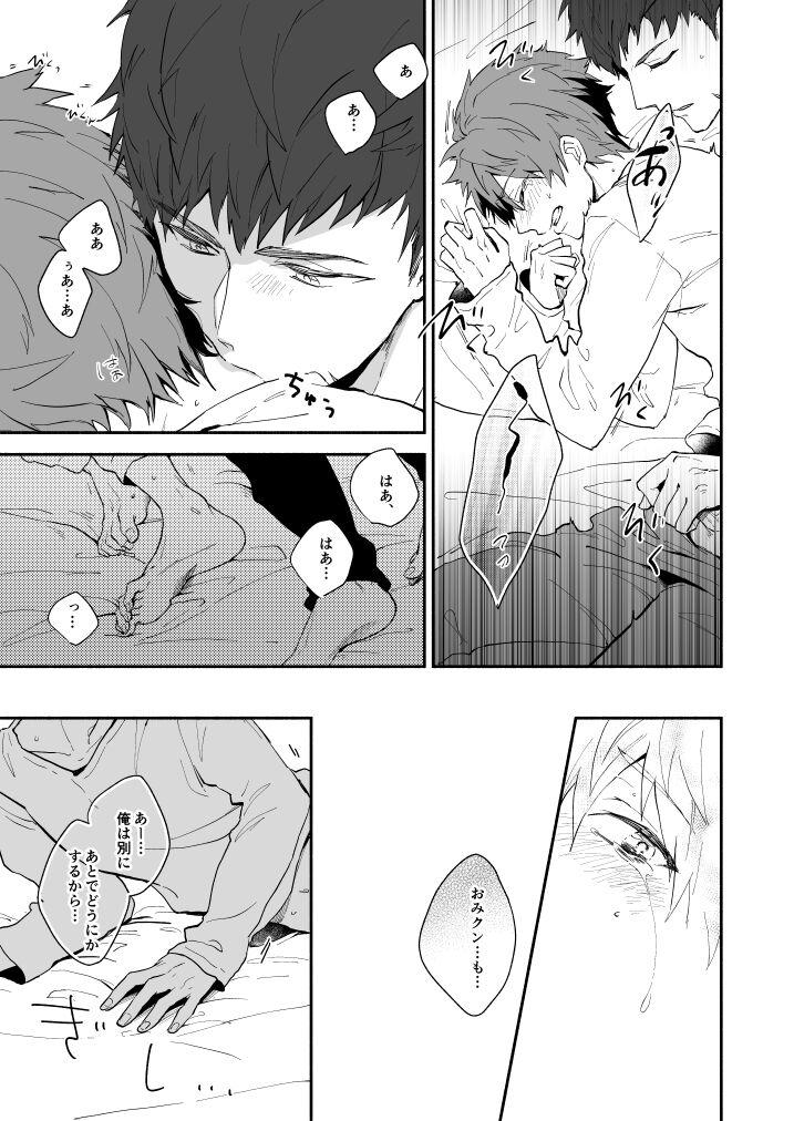Hoshinonaisekai - Page 49